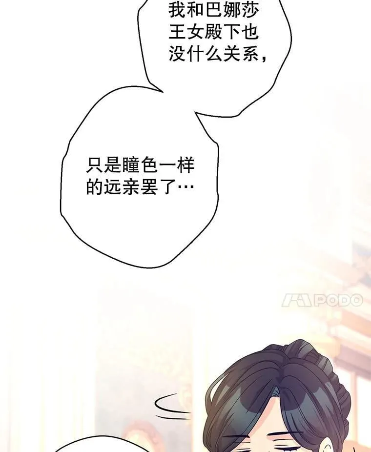 118.王女的遗物41
