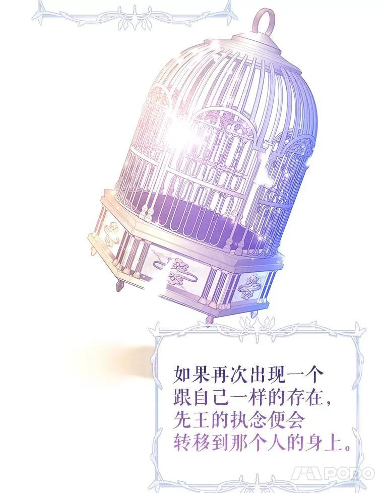 118.王女的遗物75