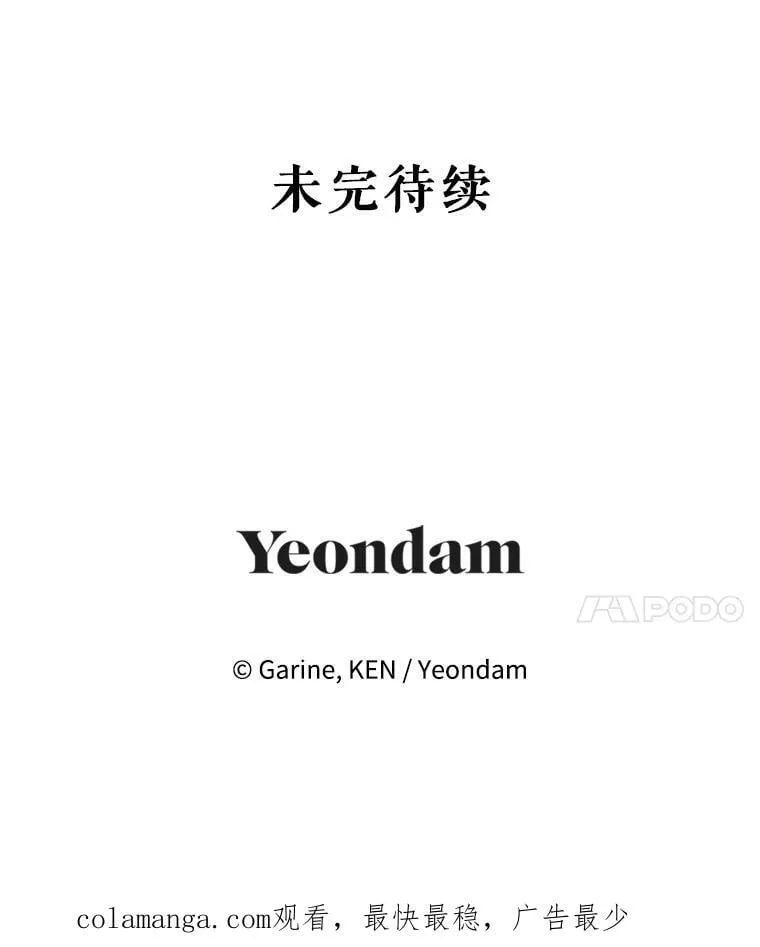111.与公爵面谈109
