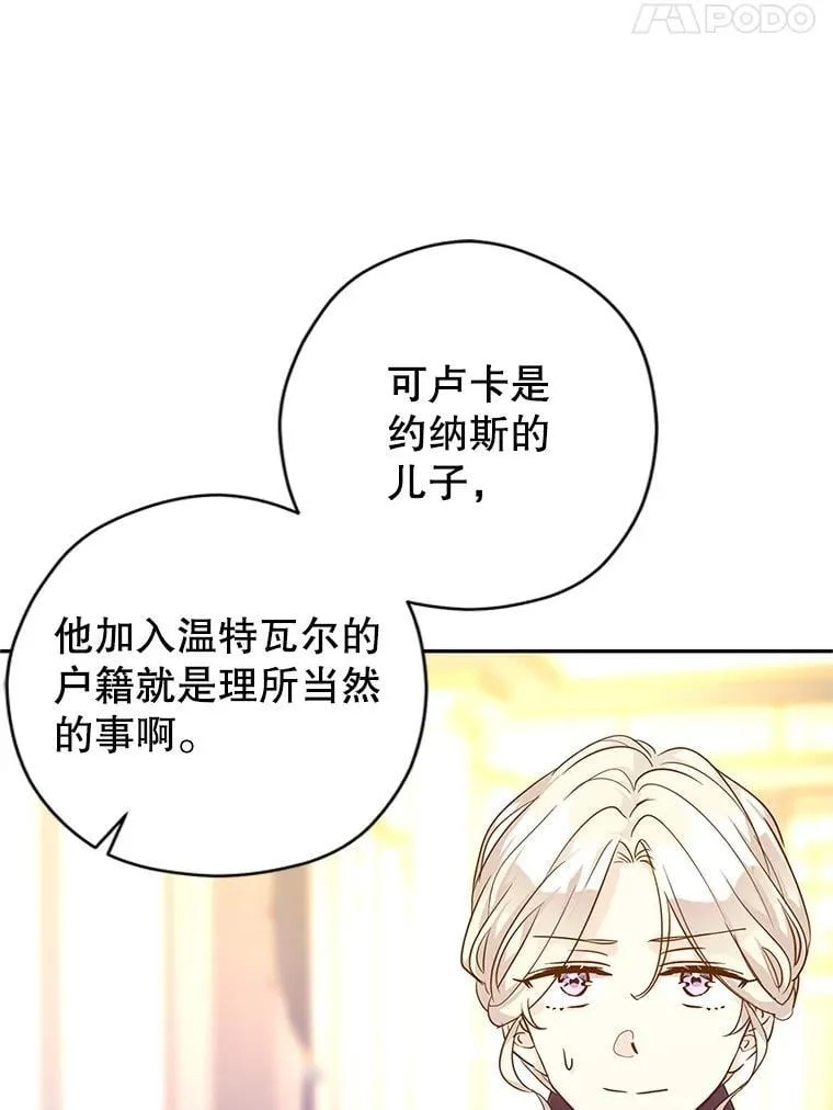 111.与公爵面谈59