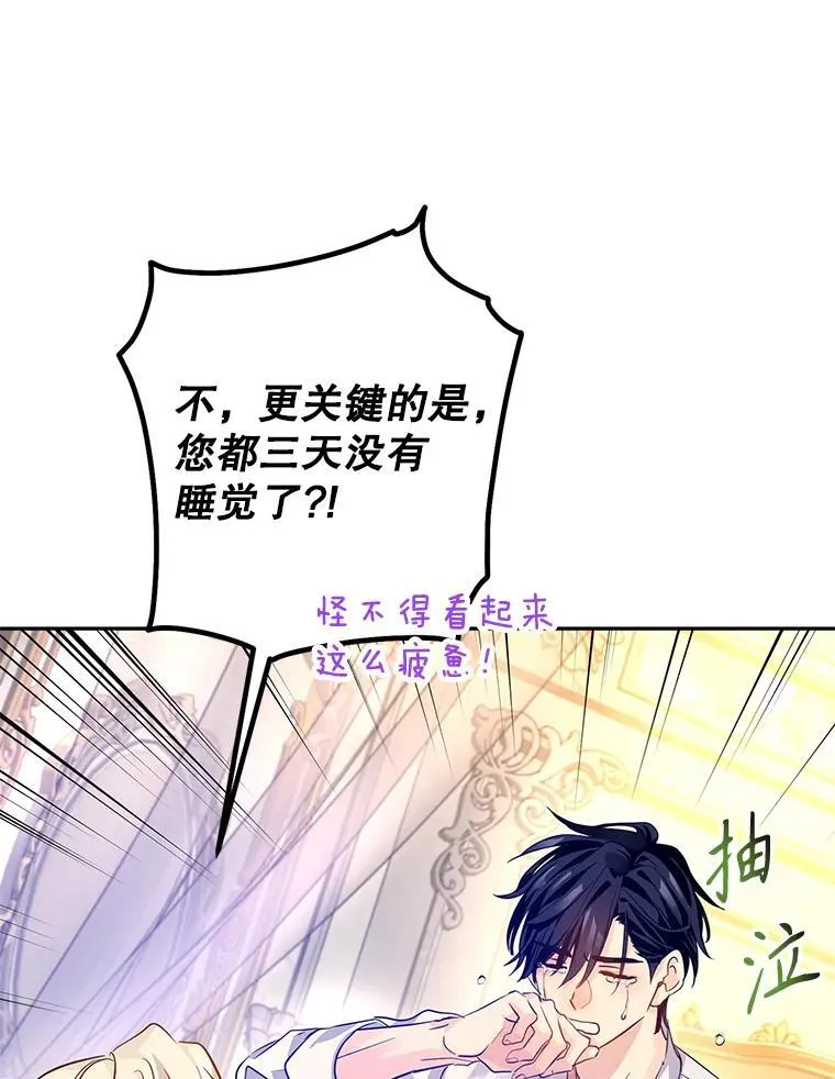 109.哭了三天三夜29