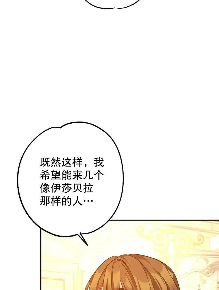 117.筹备婚礼39