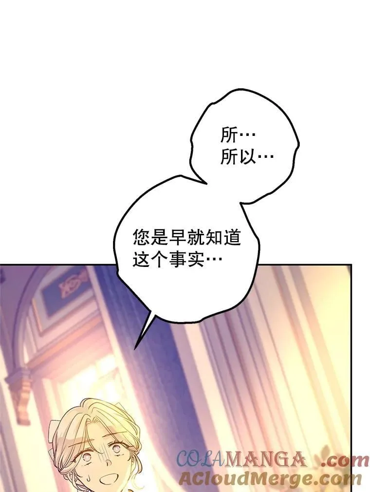 117.筹备婚礼108
