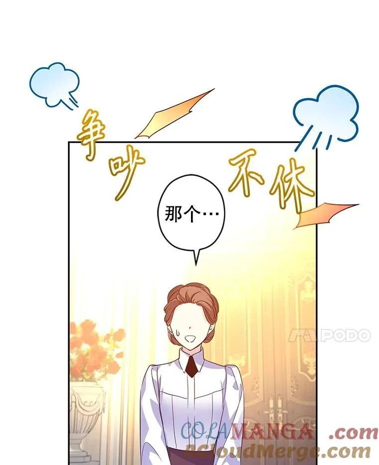 117.筹备婚礼68