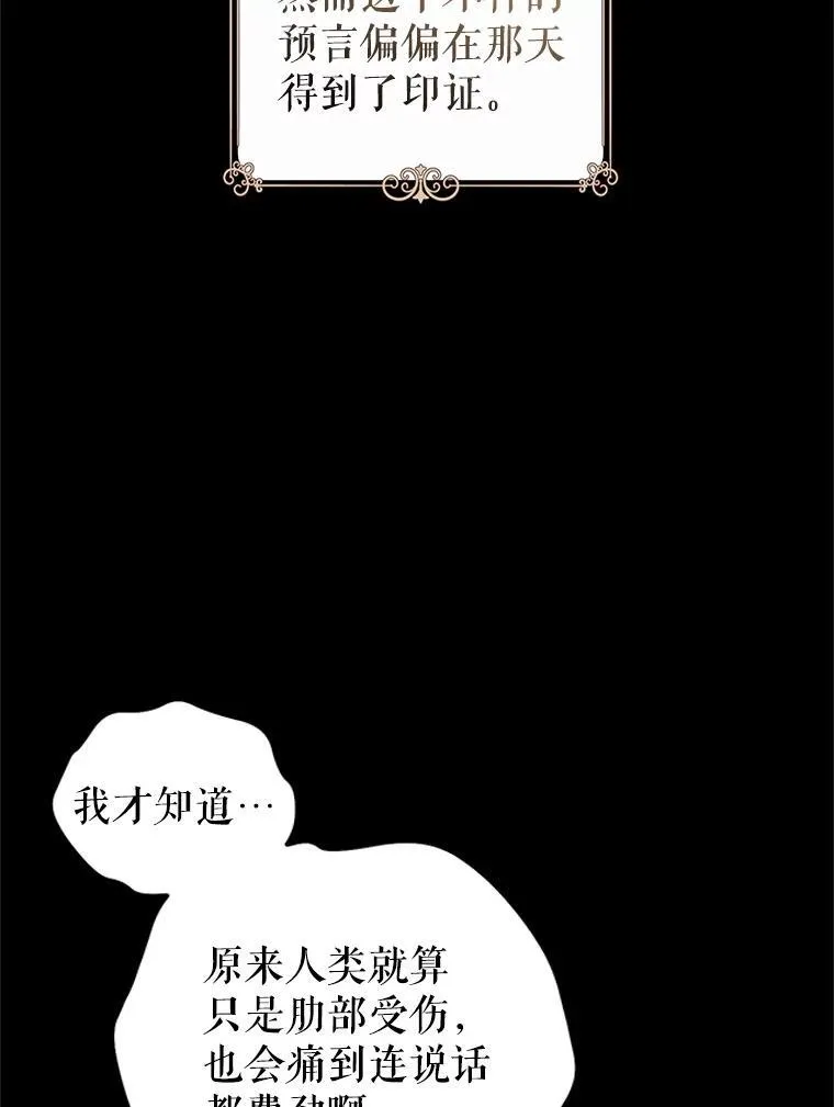 111.与公爵面谈14