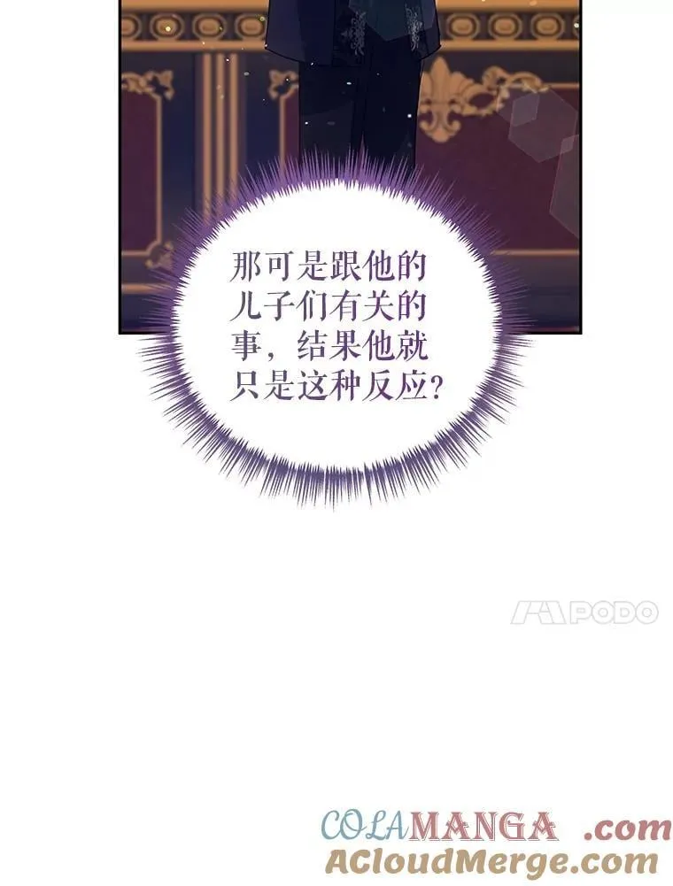111.与公爵面谈48