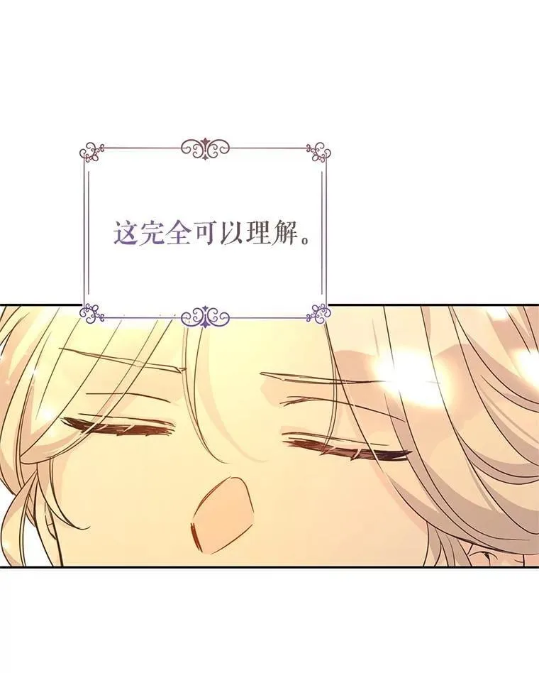 114.真相76