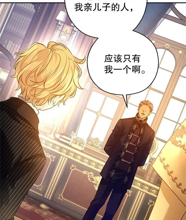 111.与公爵面谈70