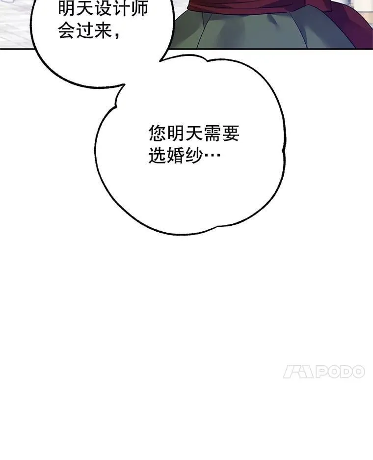 117.筹备婚礼54