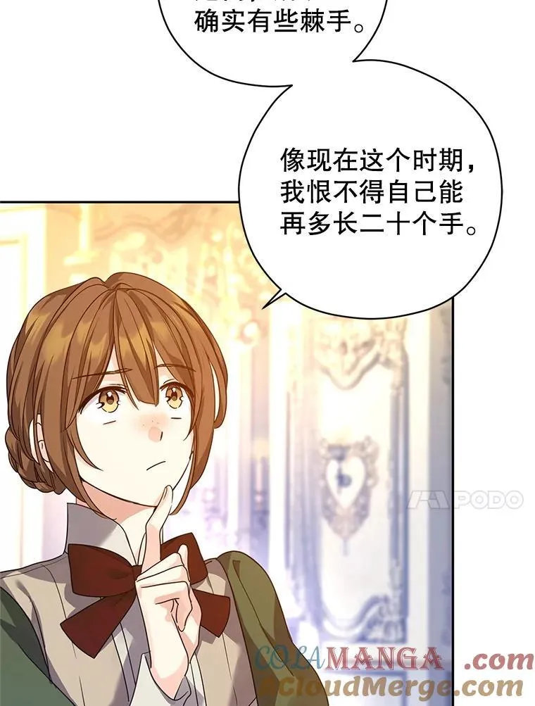 117.筹备婚礼28