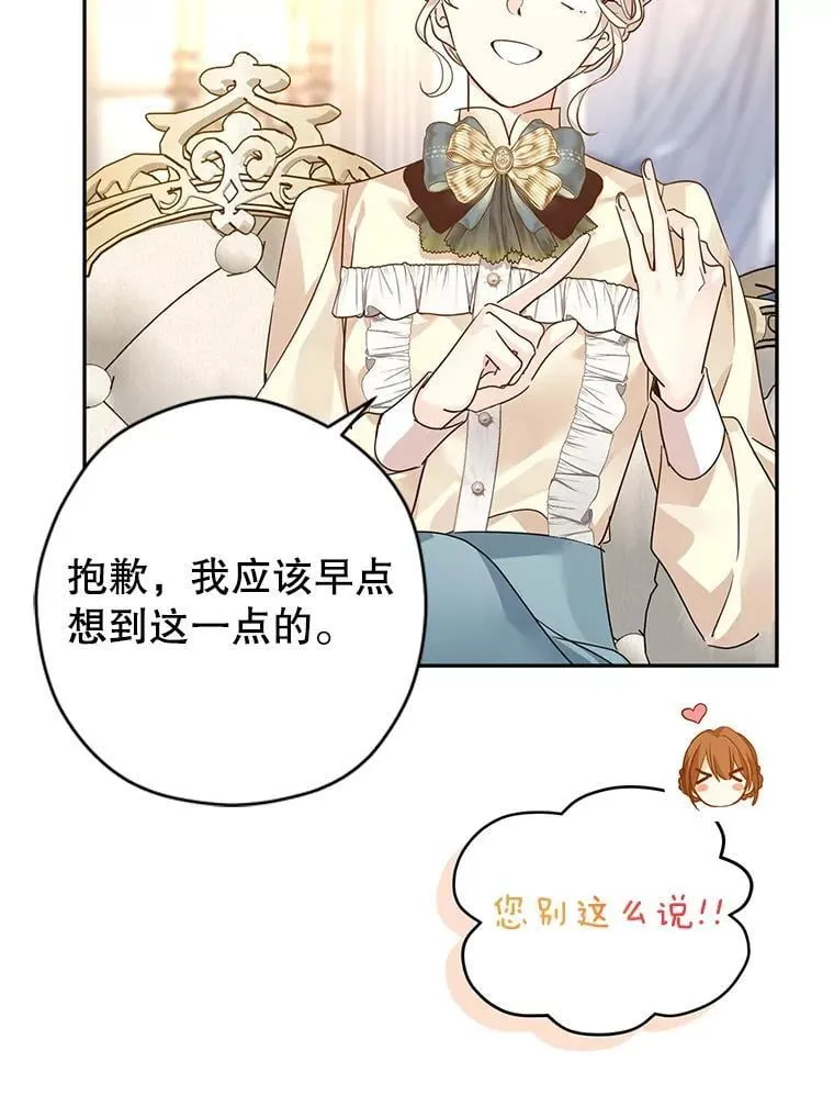 117.筹备婚礼34