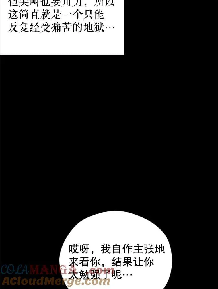 111.与公爵面谈16