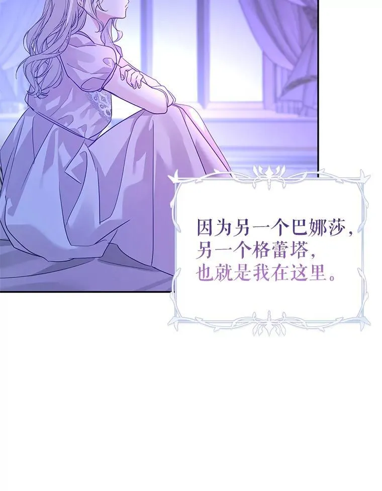 118.王女的遗物77