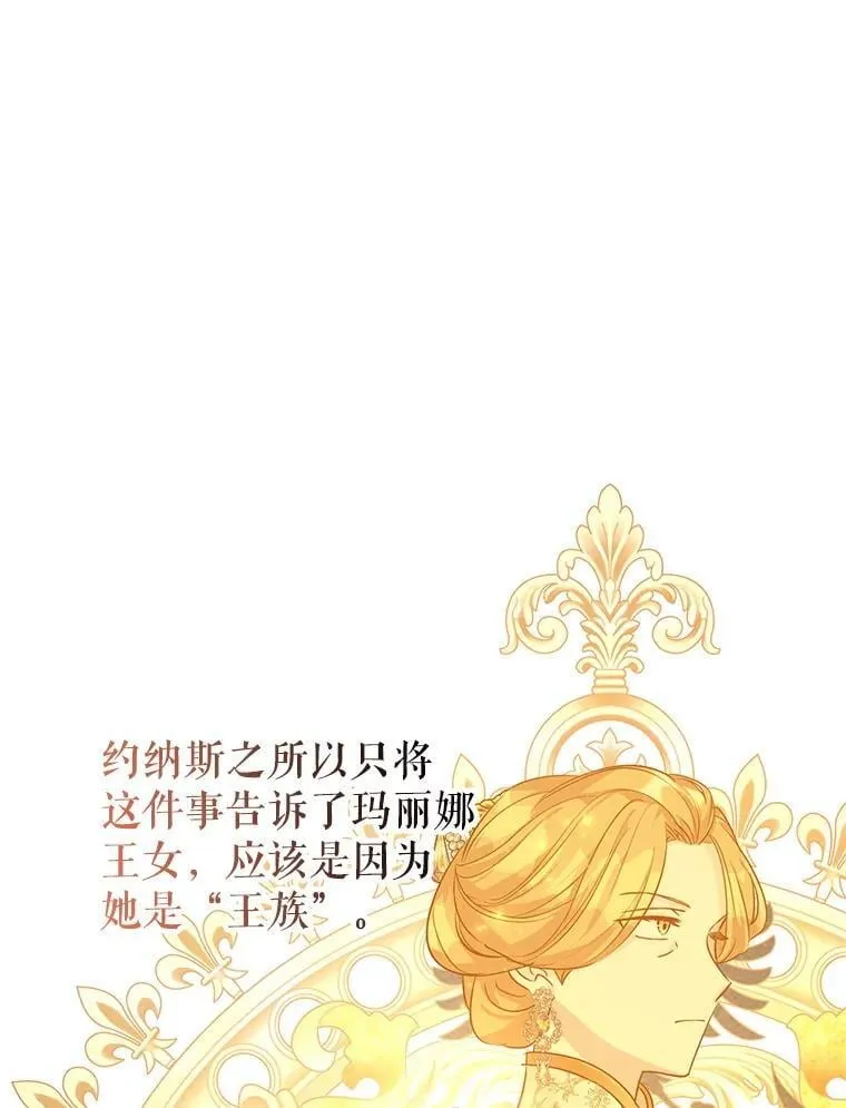 114.真相38