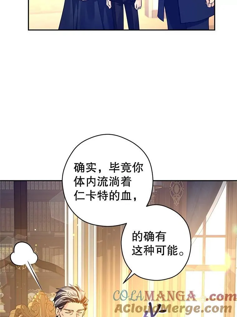 111.与公爵面谈80