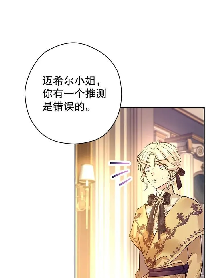 114.真相8