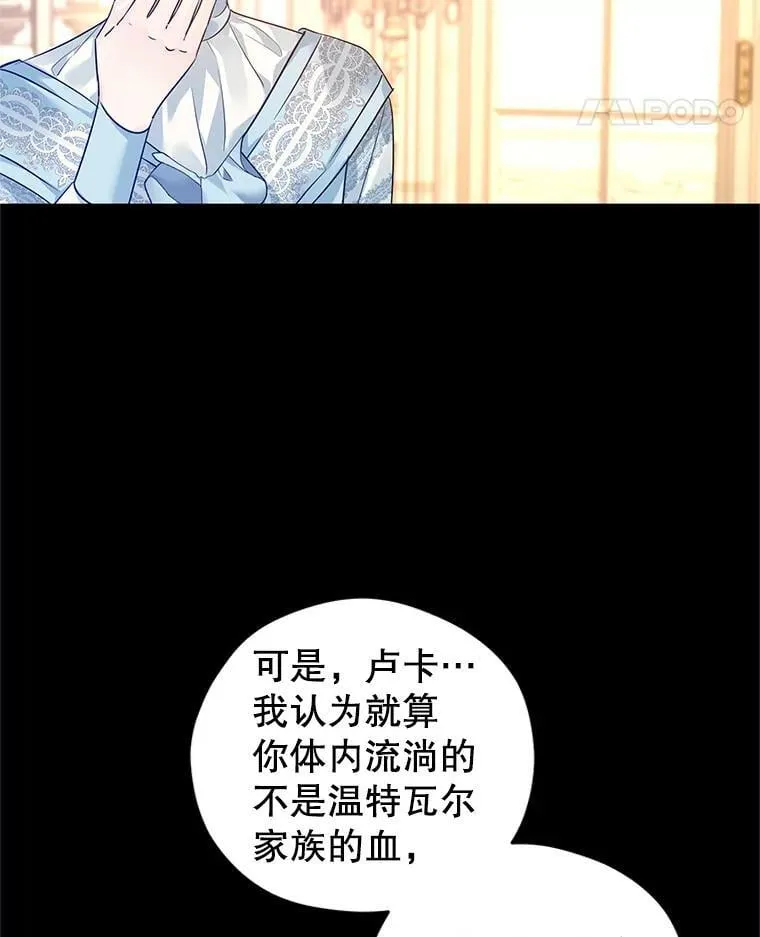 111.与公爵面谈25
