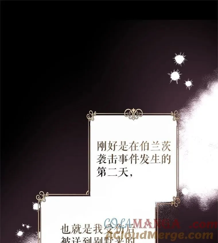 111.与公爵面谈8