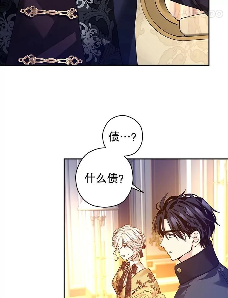 112.欠债86