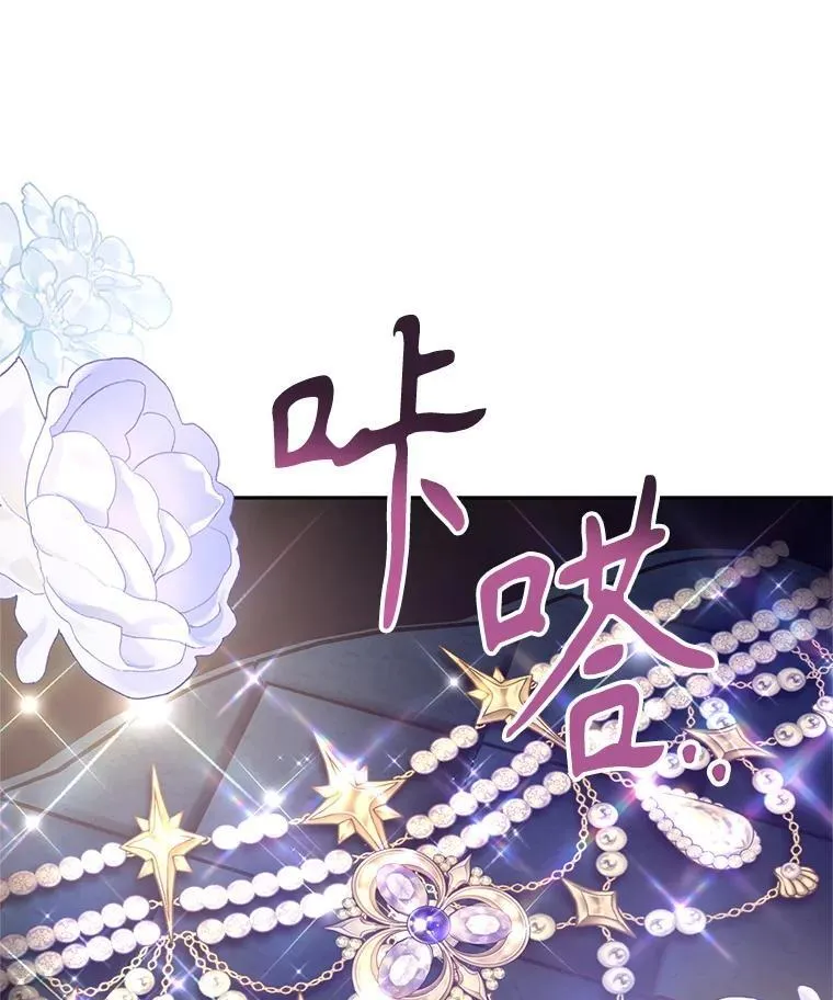 118.王女的遗物33