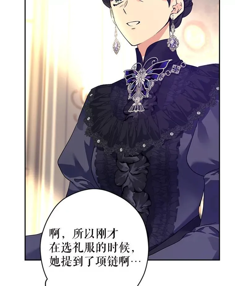 118.王女的遗物36