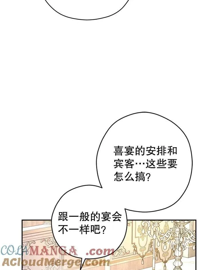 117.筹备婚礼4