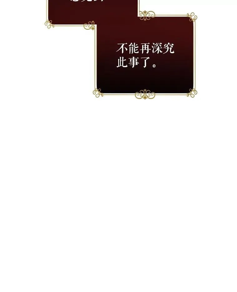 113.可怕的结论77
