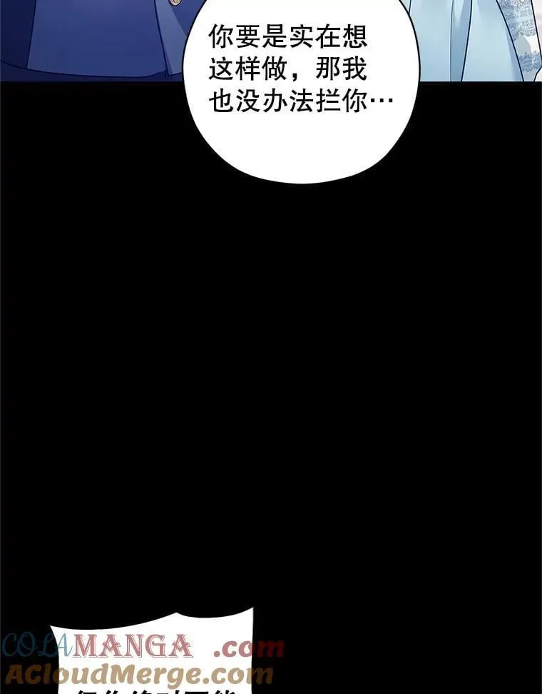 111.与公爵面谈32