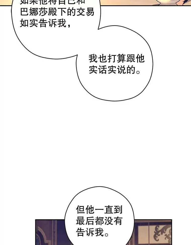 118.王女的遗物6