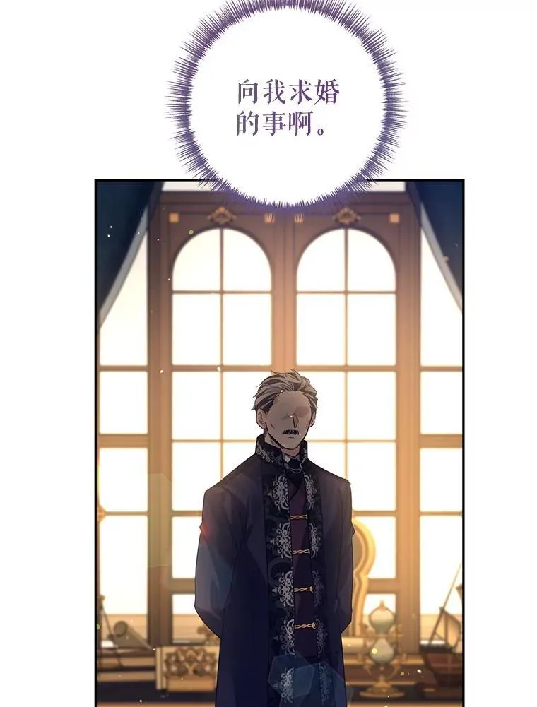 111.与公爵面谈47