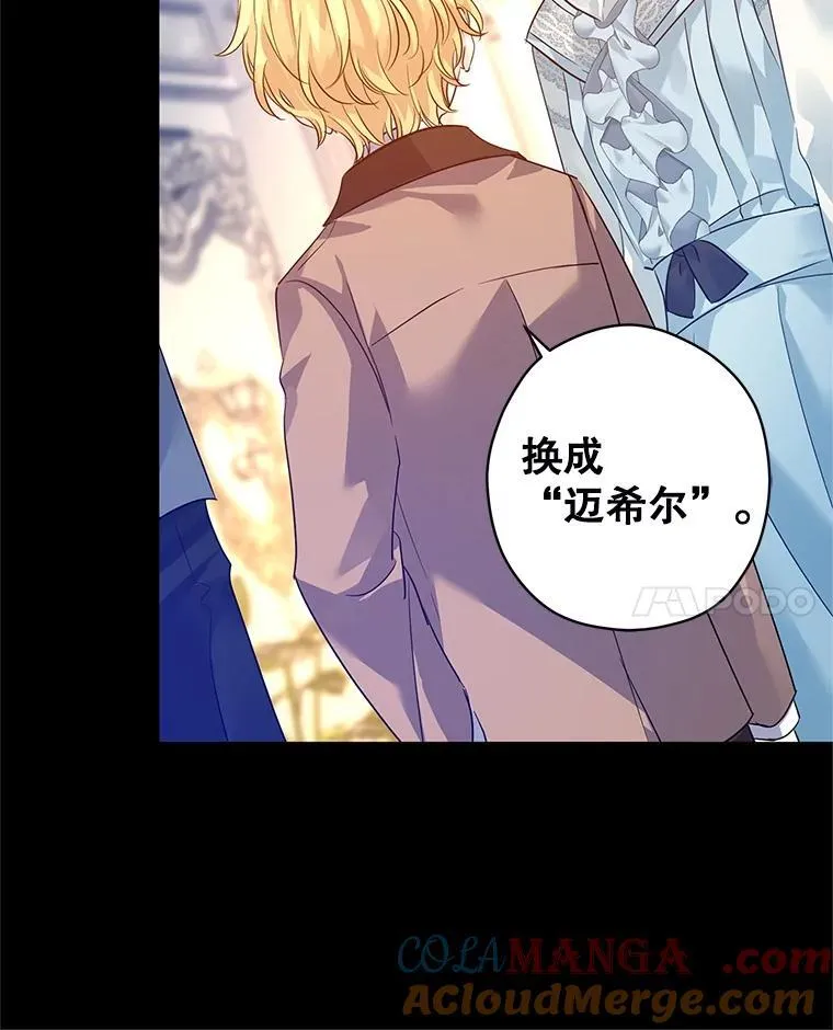 111.与公爵面谈28