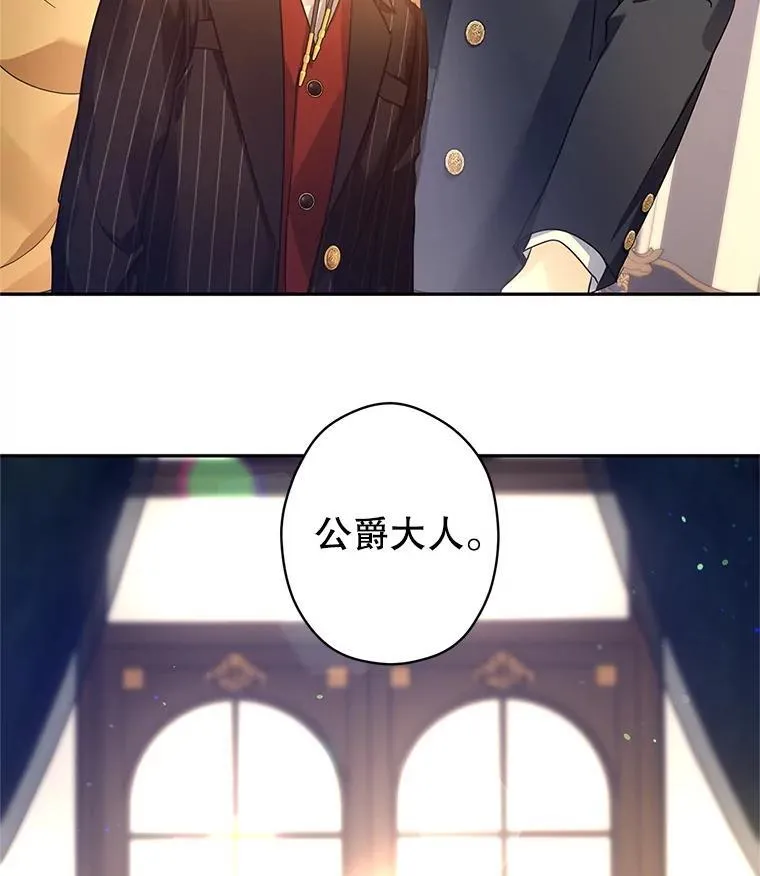 111.与公爵面谈5