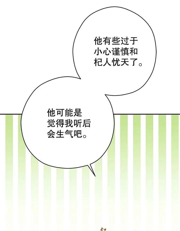 118.王女的遗物8