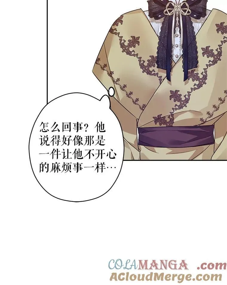 111.与公爵面谈44
