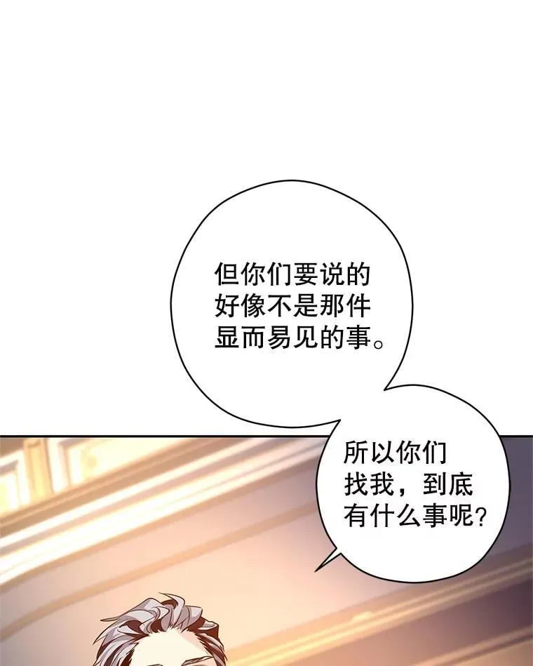 111.与公爵面谈41