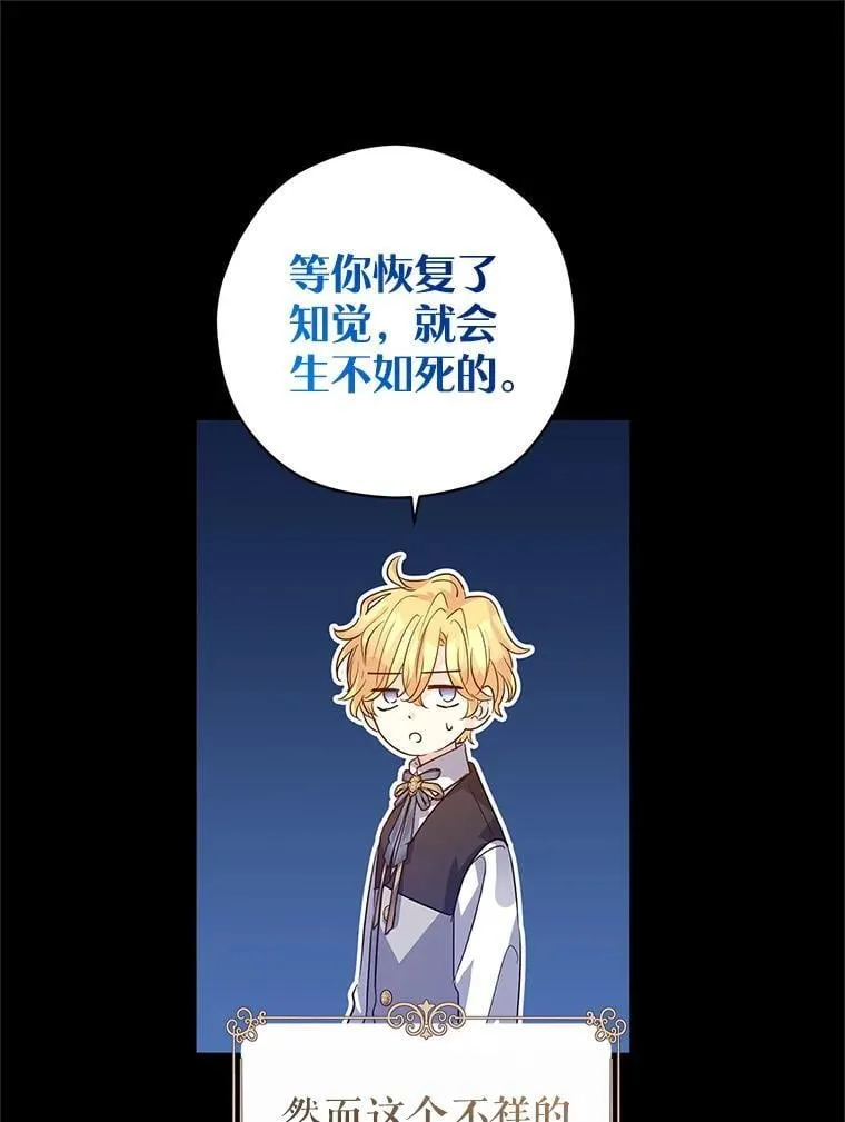 111.与公爵面谈13