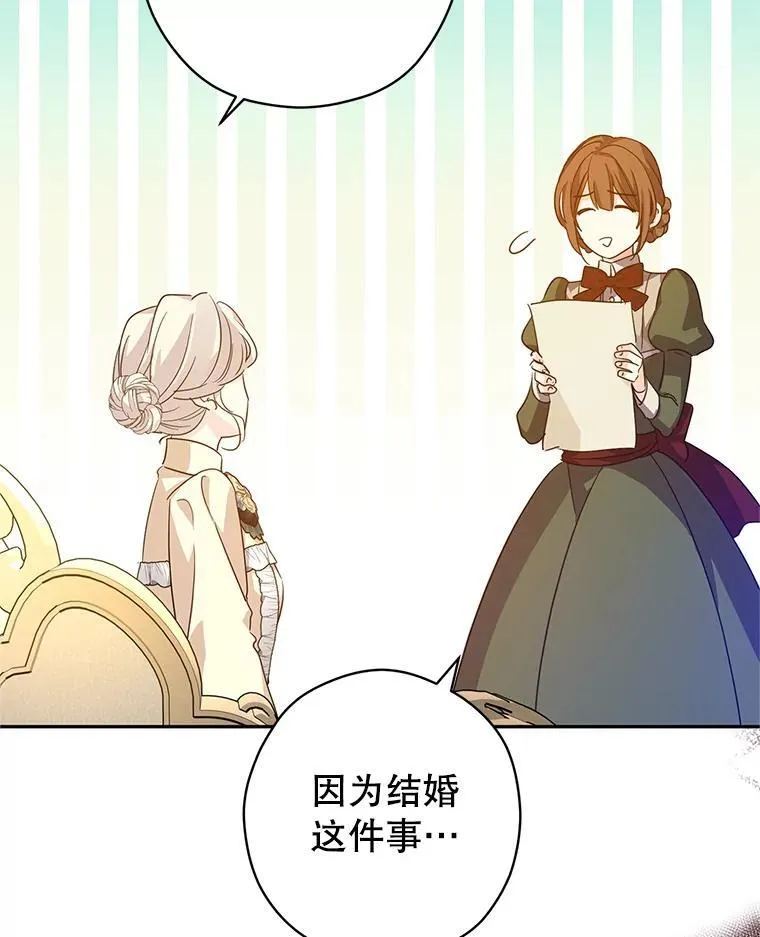 117.筹备婚礼57