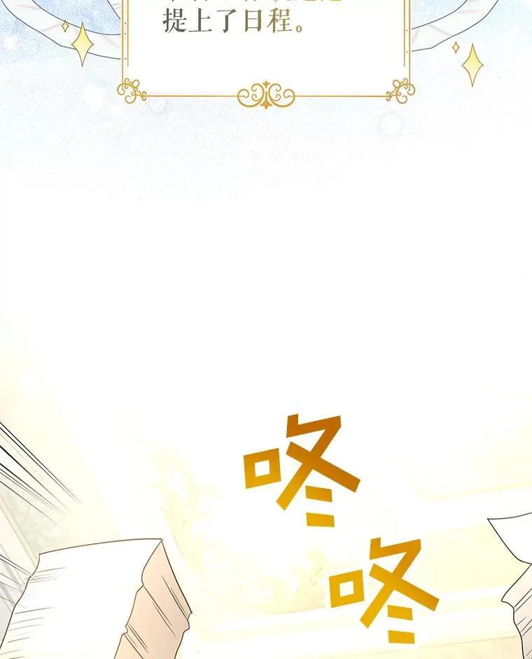 117.筹备婚礼2