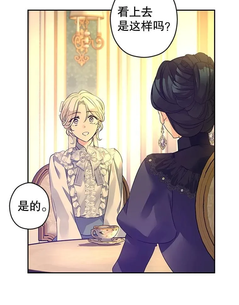 118.王女的遗物22