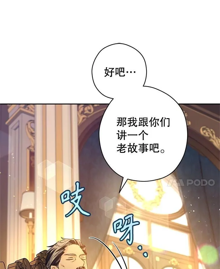 111.与公爵面谈102