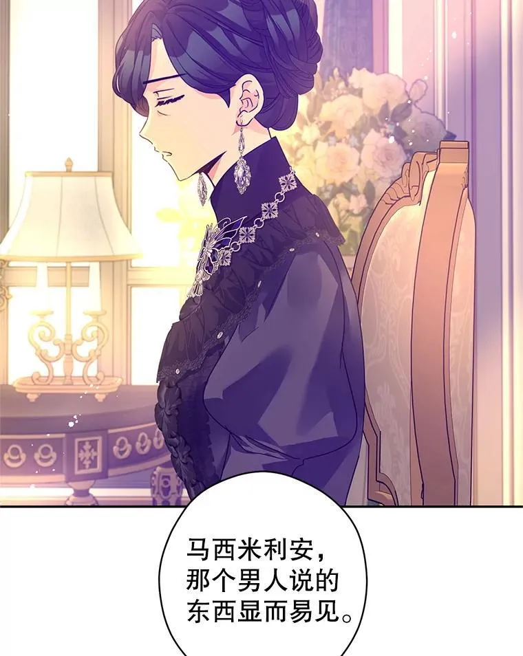 117.筹备婚礼95
