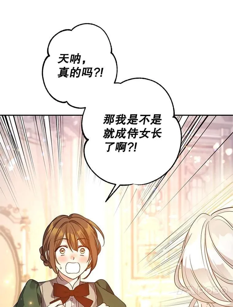 117.筹备婚礼31