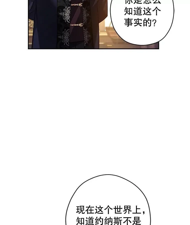 111.与公爵面谈69