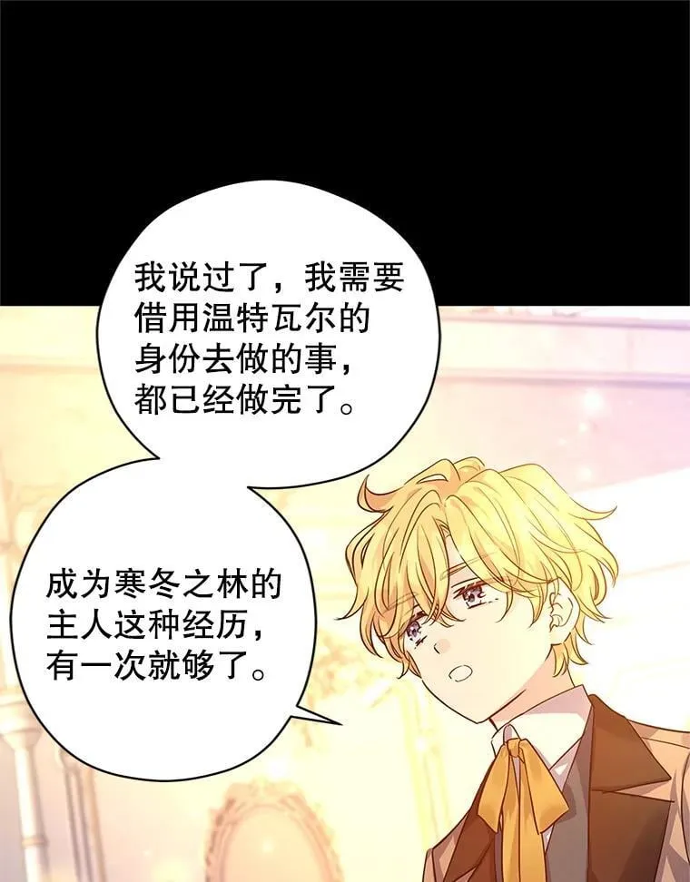 111.与公爵面谈29