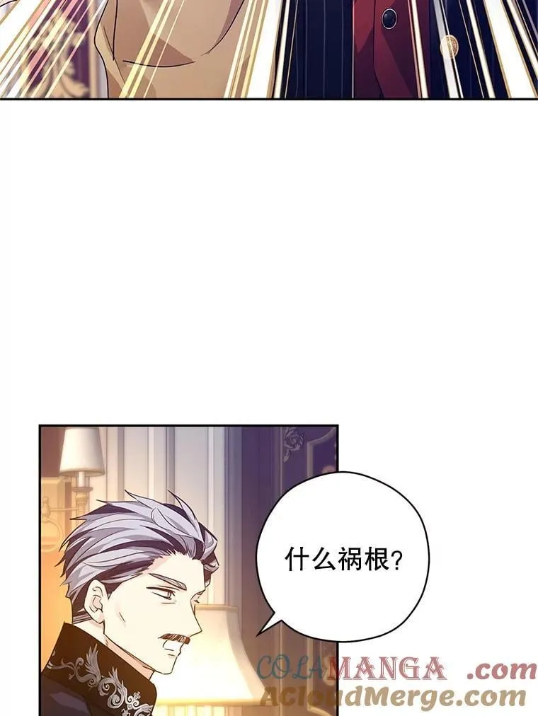 111.与公爵面谈64