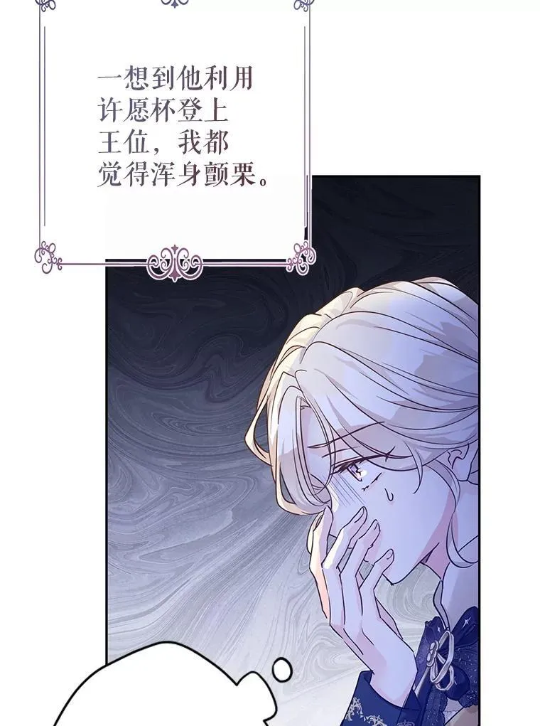 114.真相56
