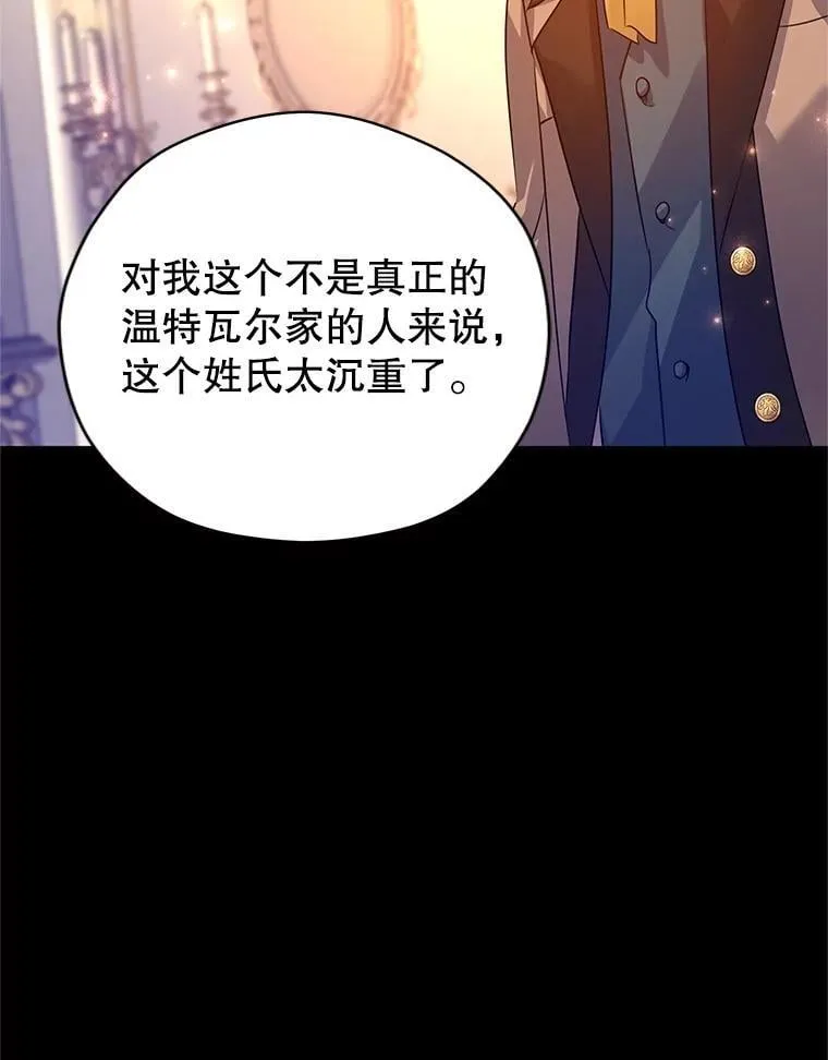 111.与公爵面谈30