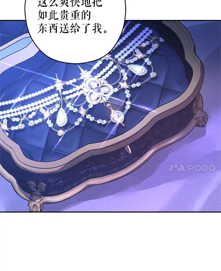 118.王女的遗物72
