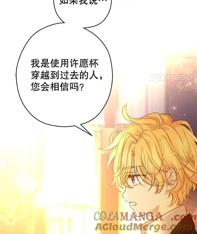 111.与公爵面谈72