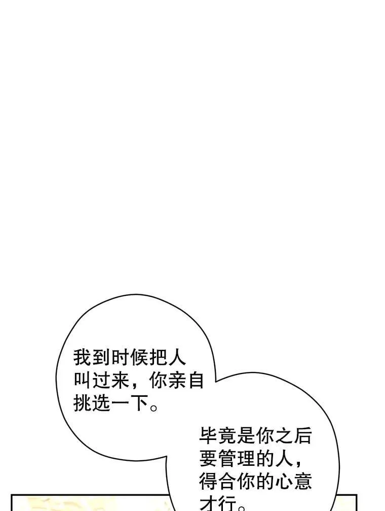 117.筹备婚礼37